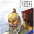 马真(金庸武侠小说《书剑恩仇录》中的人物) 马真(金庸武侠小说《书剑恩仇录》中的人物)