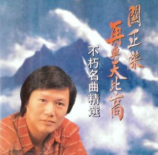 再与天比高 再与天比高