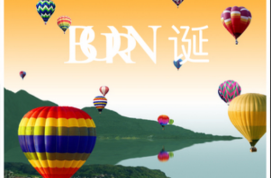 Born(杂誌) Born(杂誌)
