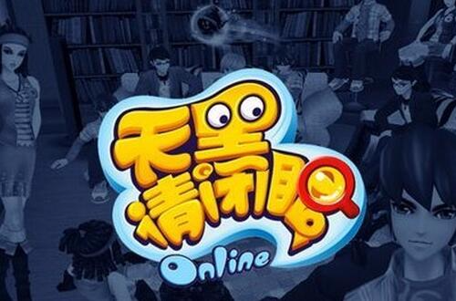 天黑请闭眼(联众公司製作休闲游戏) 天黑请闭眼(联众公司製作休闲游戏)