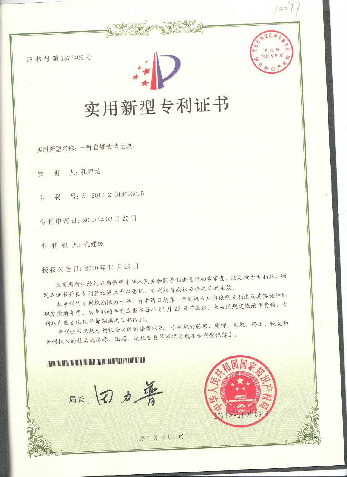 生态挡土墙 生态挡土墙