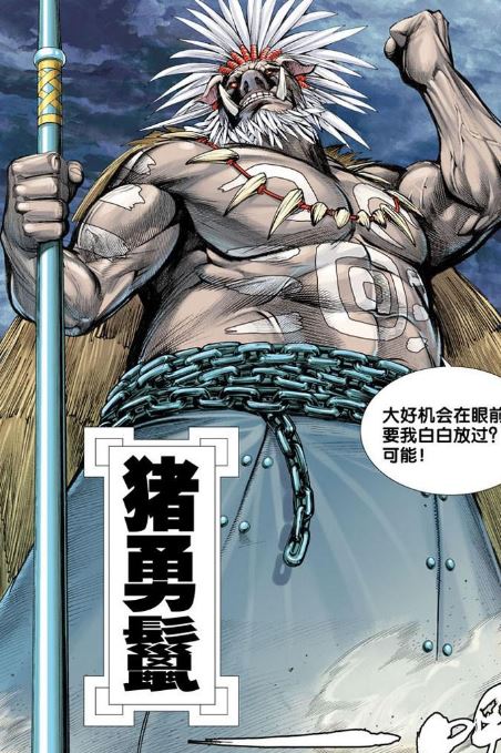 西行纪(郑健和、邓志辉创作的漫画)