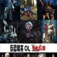 反恐精英OL生化狂潮 反恐精英OL生化狂潮