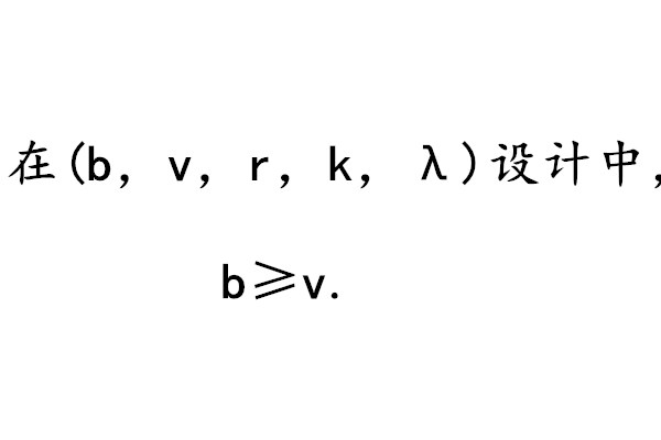 费希尔不等式 费希尔不等式