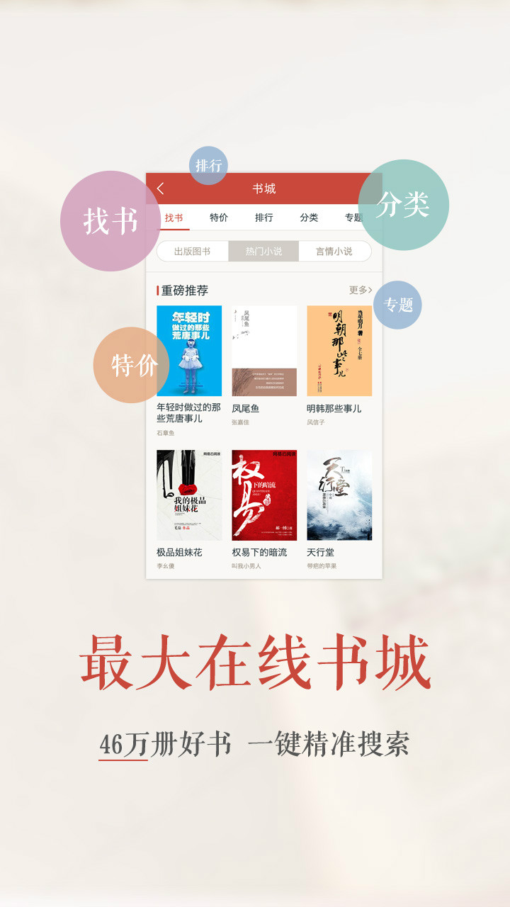 网易云阅读 网易云阅读