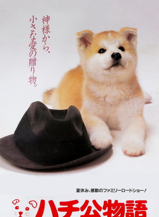 仲代达矢