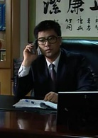 铁骨芳心