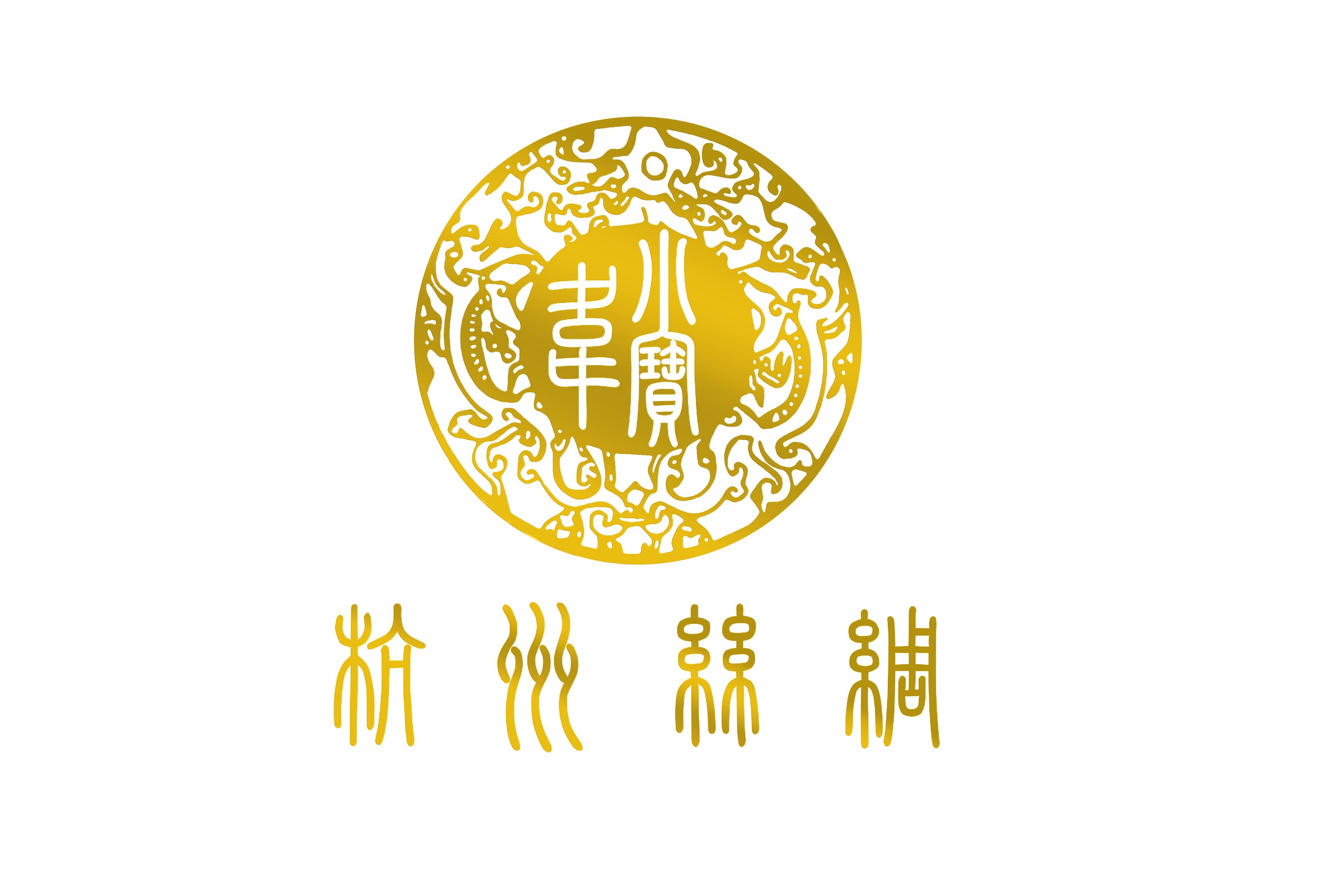 韦小宝(丝绸品牌) 韦小宝(丝绸品牌)