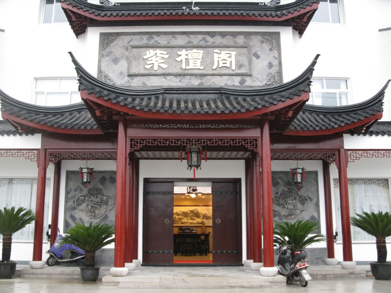 紫檀阁 紫檀阁