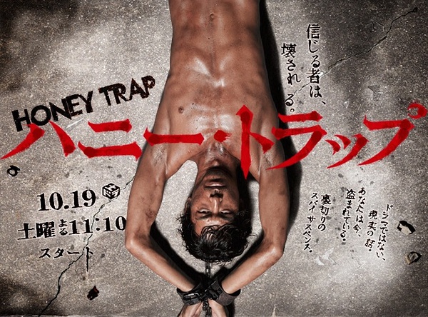 蜜糖陷阱 蜜糖陷阱
