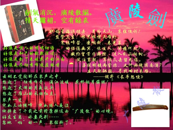 广陵剑 广陵剑