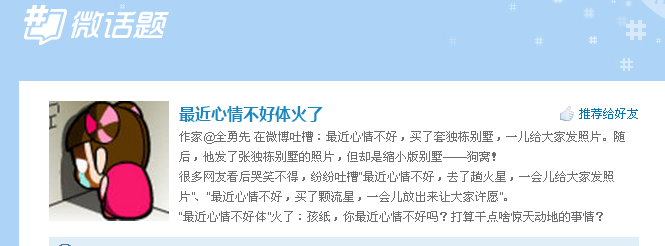 最近心情不好体 最近心情不好体