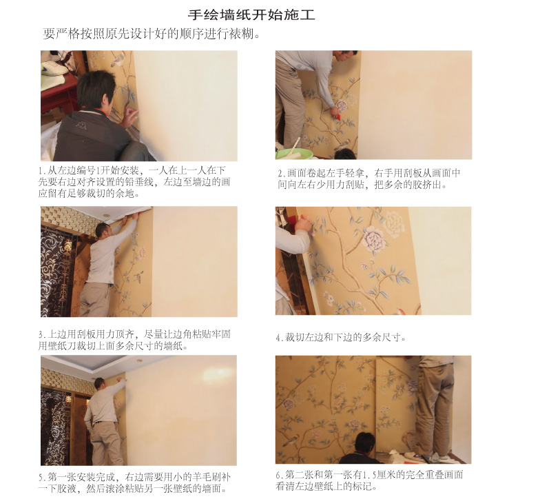 手绘墙纸 手绘墙纸