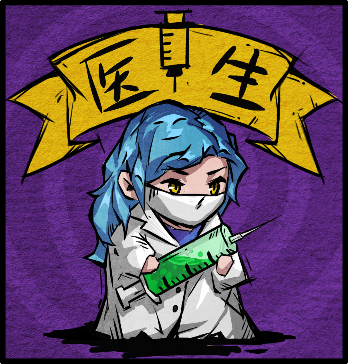 医生角色