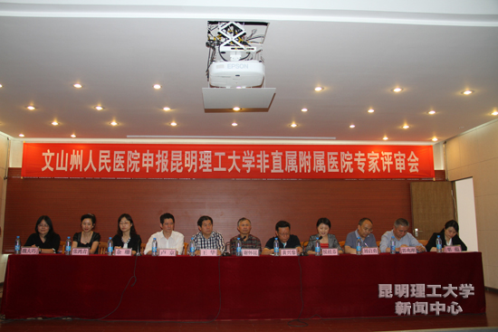 昆明理工大学医学院 昆明理工大学医学院