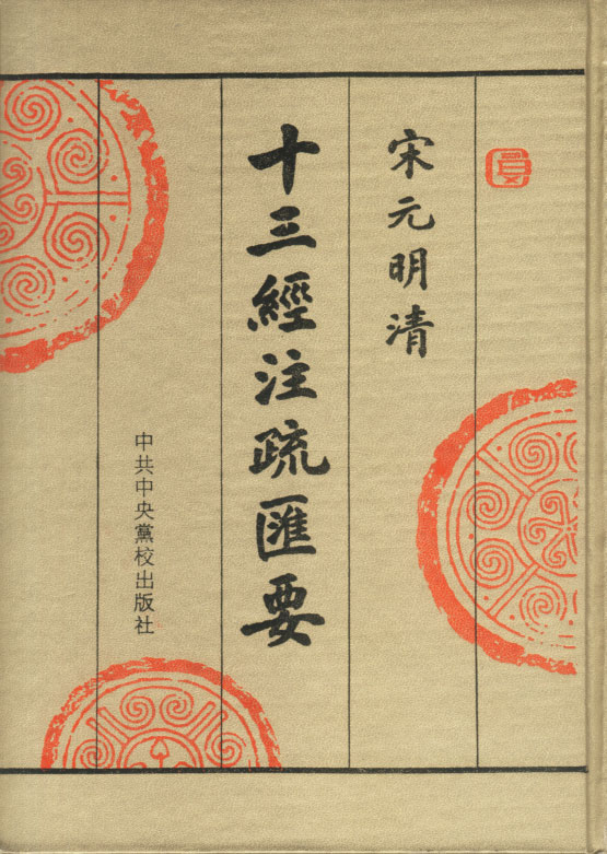阮元 阮元