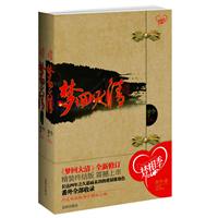 梦回大清 梦回大清