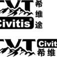 CVT(户外品牌) CVT(户外品牌)