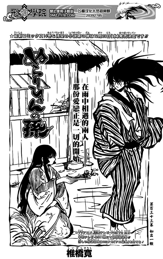 雨中的初遇 雨中的初遇