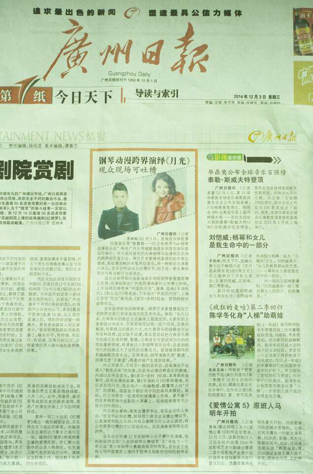 广州日报的报导 广州日报的报导