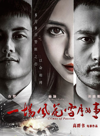 Angelababy(杨颖（中国大陆影视演员、歌手、模特）)