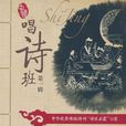 中国唱诗班(上海音乐出版社出版音乐CD) 中国唱诗班(上海音乐出版社出版音乐CD)