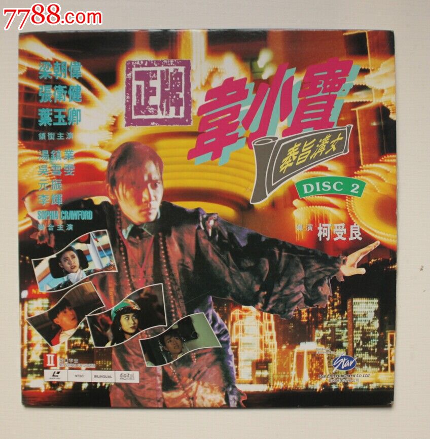 正牌韦小宝之奉旨沟女 正牌韦小宝之奉旨沟女