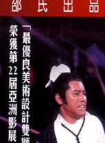 李修贤