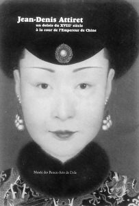愉妃(愉贵妃) 愉妃(愉贵妃)