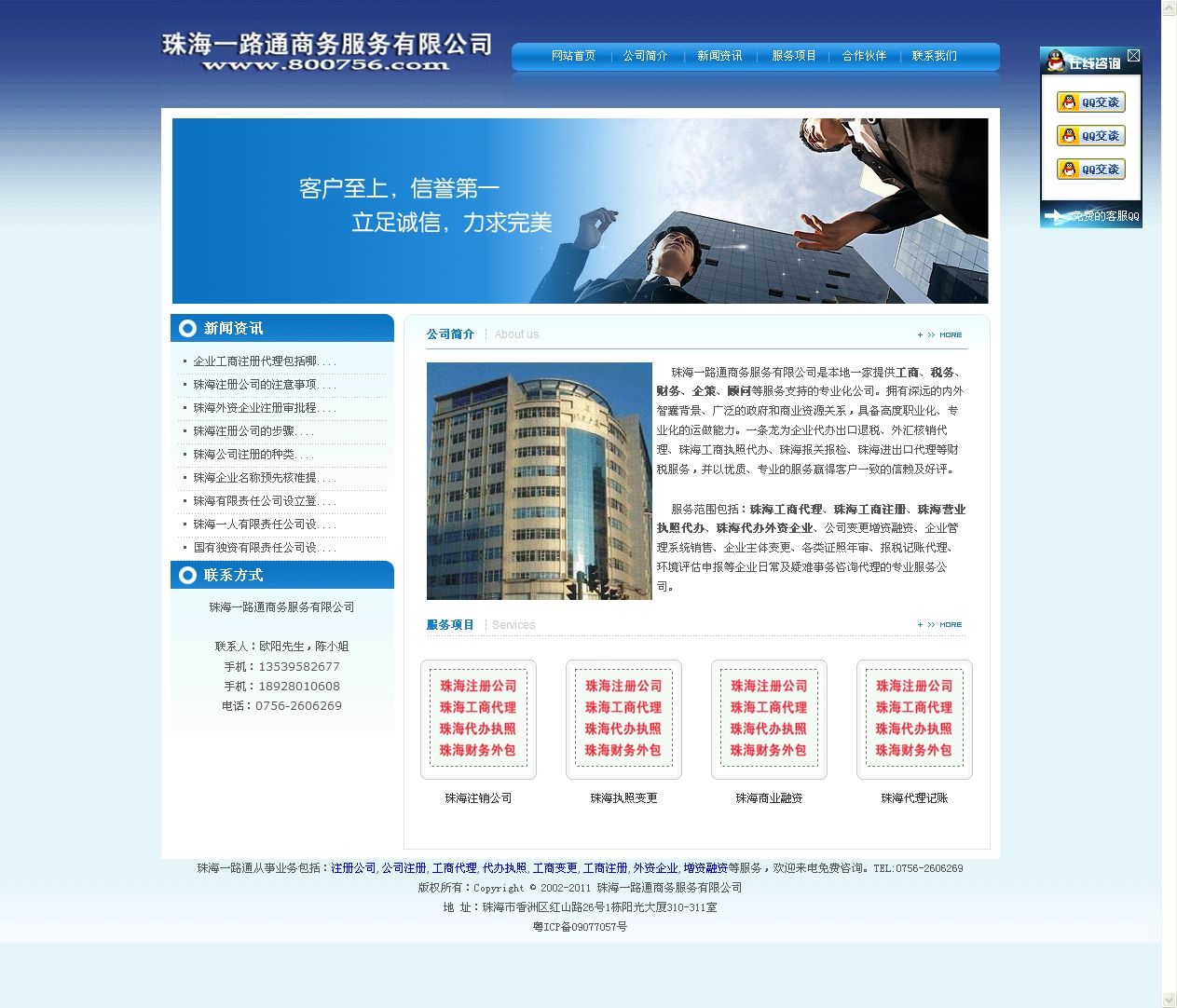 主页 主页