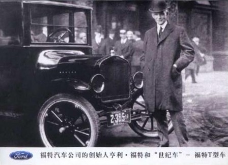 亨利·福特 亨利·福特