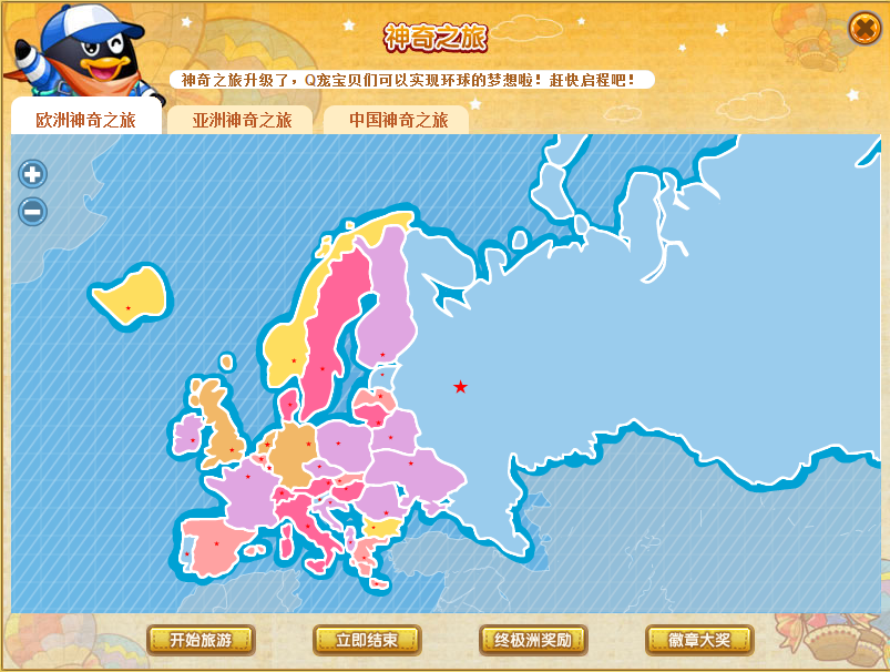 欧洲之旅 欧洲之旅