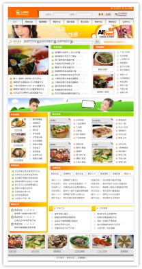 美食网站系统 美食网站系统