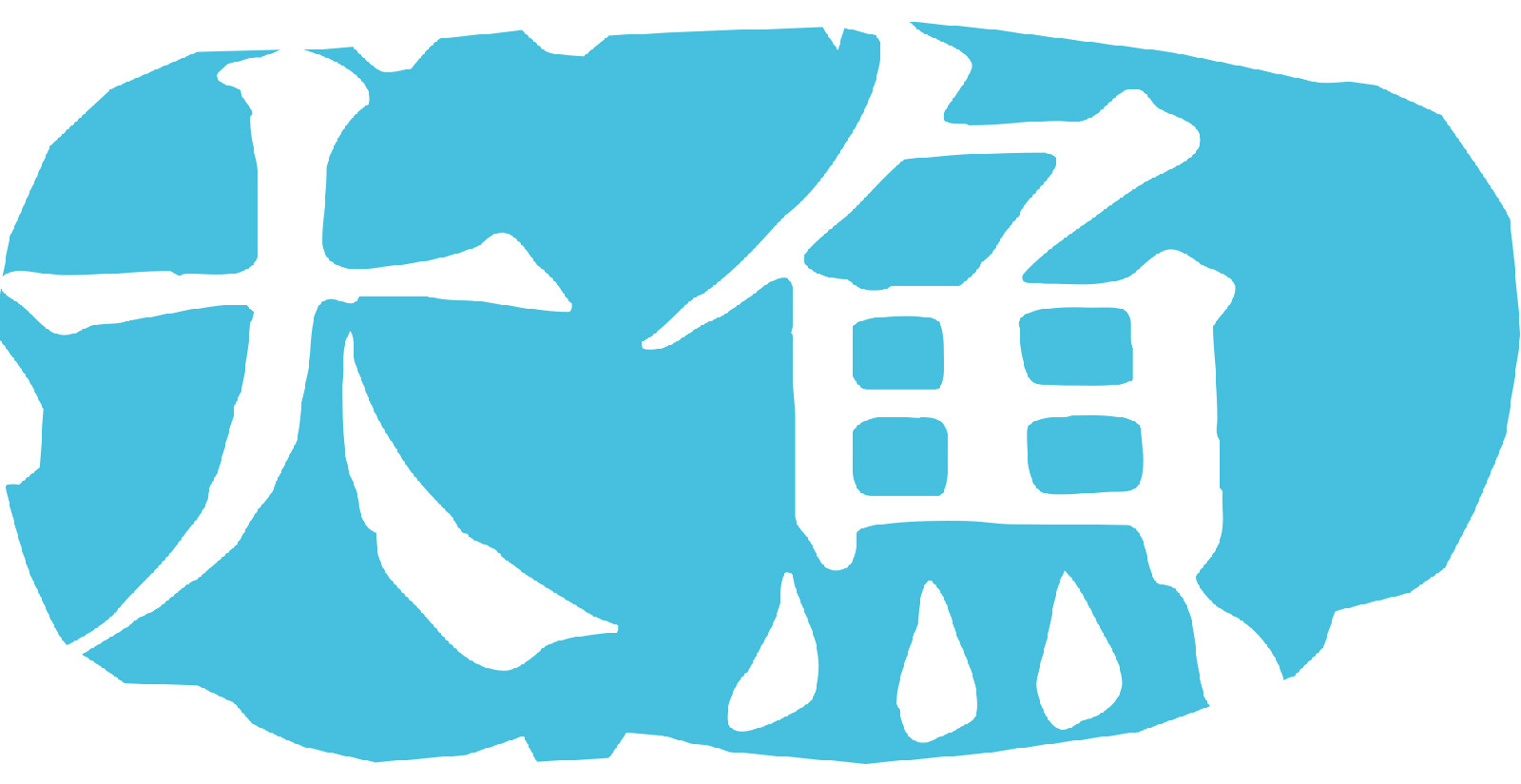 大鱼自助游 大鱼自助游