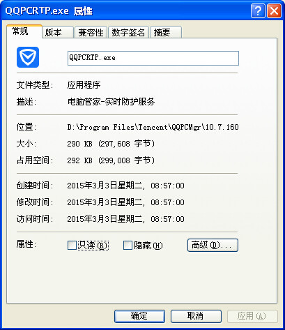QQPCRTP.exe QQPCRTP.exe
