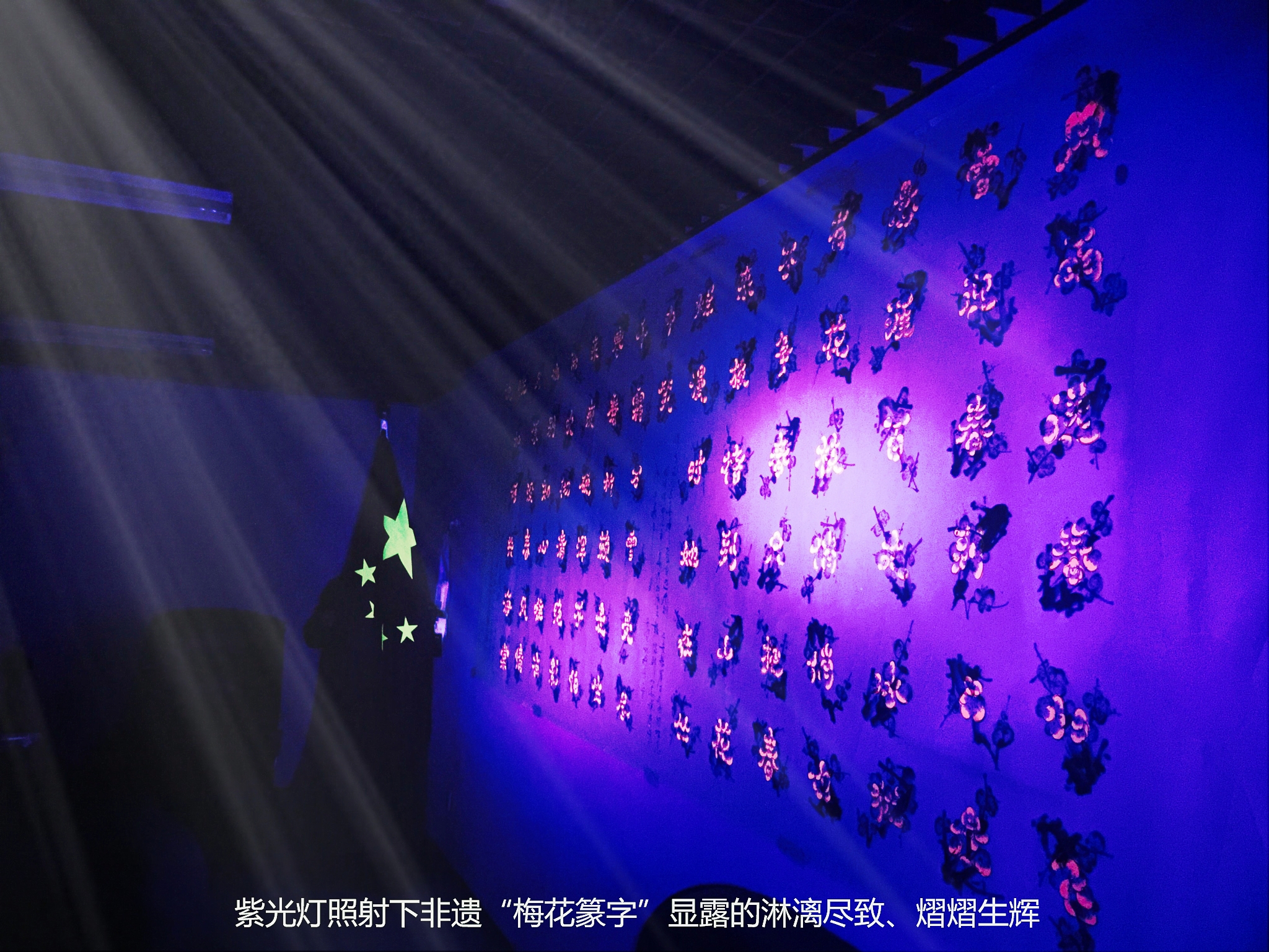 梅花篆字 梅花篆字