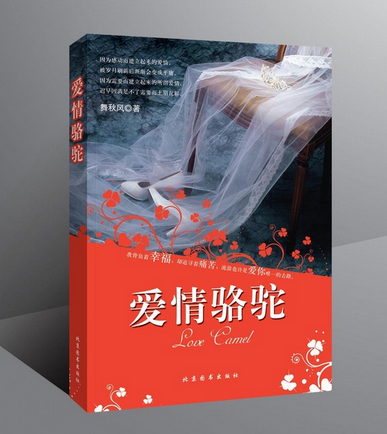 舞秋风 舞秋风