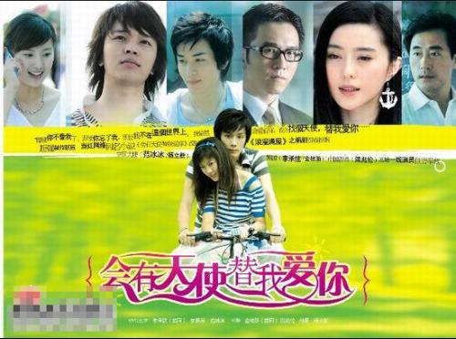 《会有天使替我爱你》剧照图 《会有天使替我爱你》剧照图