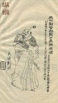 凌烟阁二十四功臣 凌烟阁二十四功臣
