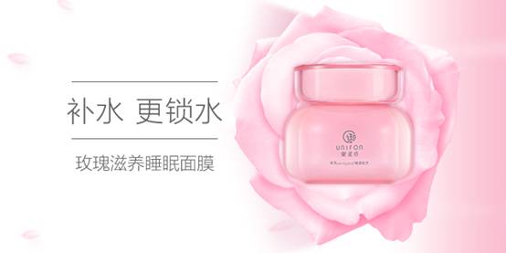 玫瑰滋养矿物睡眠面膜 玫瑰滋养矿物睡眠面膜