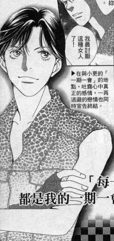 西门 总二郎