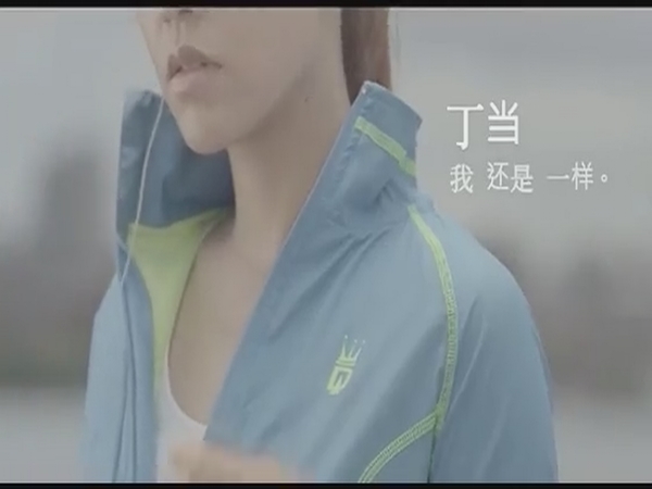 我还是一样(丁当演唱歌曲) 我还是一样(丁当演唱歌曲)