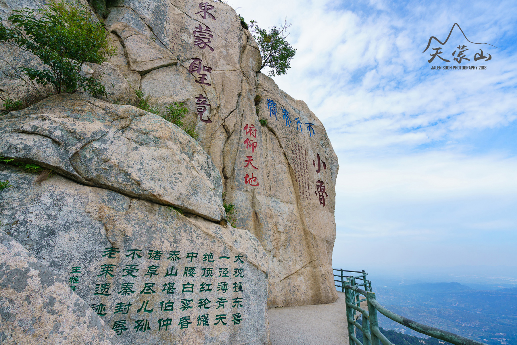 蒙山天蒙景区 蒙山天蒙景区