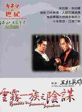 仲代达矢