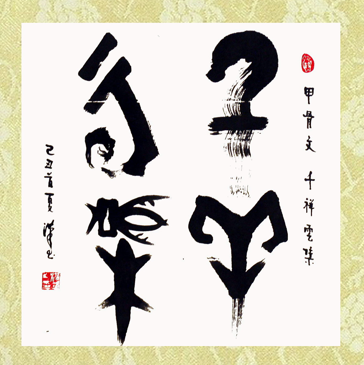 朱汉玉 朱汉玉