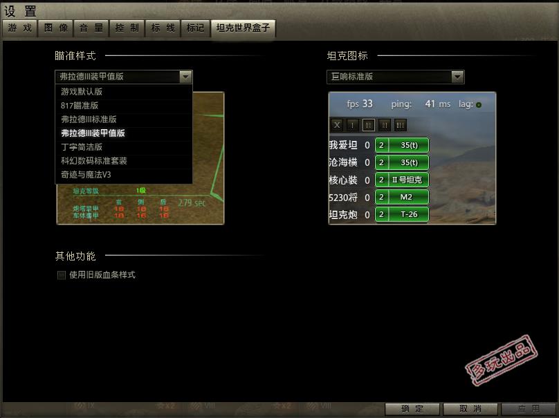 坦克世界盒子 坦克世界盒子