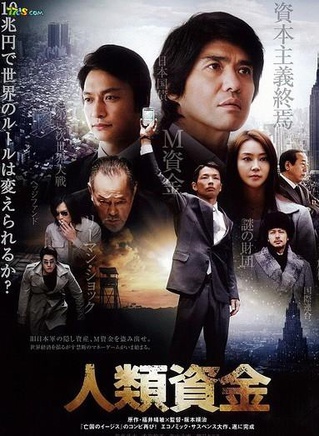 仲代达矢