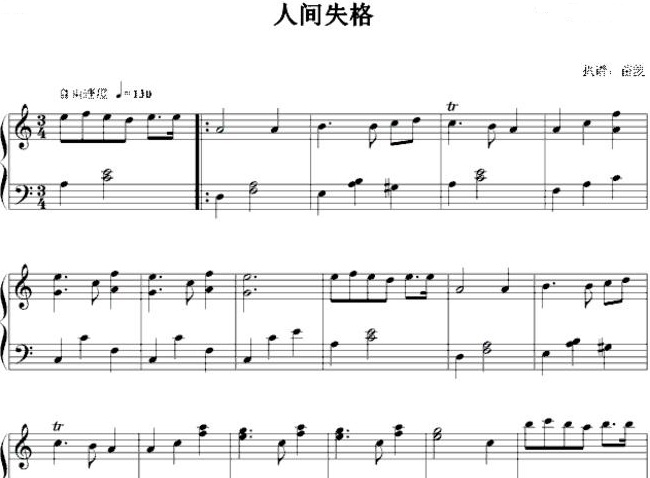 人间失格(镜音双子演唱歌曲) 人间失格(镜音双子演唱歌曲)