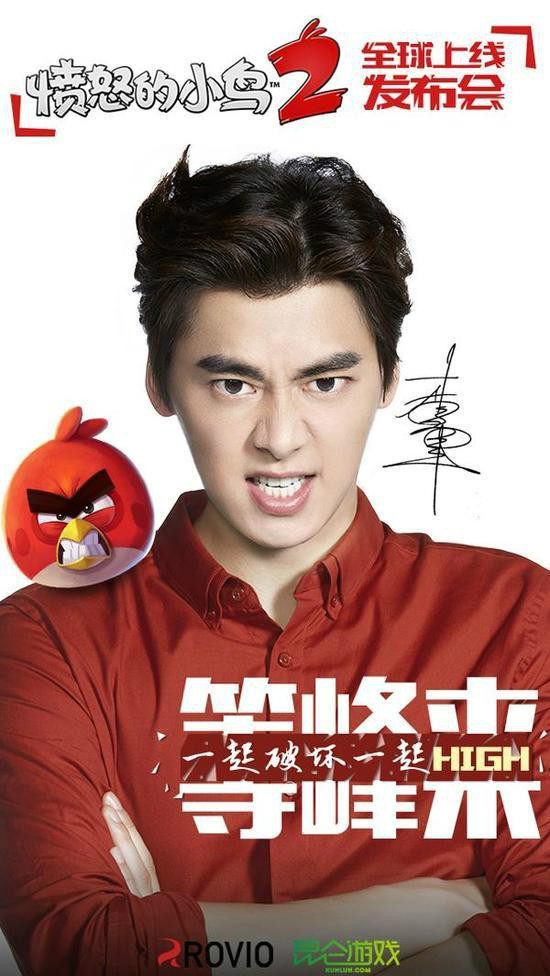 李易峰代言愤怒的小鸟2 李易峰代言愤怒的小鸟2