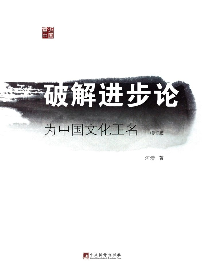 黄河清(河清(当代学者黄河清笔名)一般指本词条) 黄河清(河清(当代学者黄河清笔名)一般指本词条)